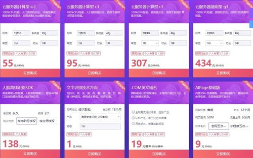 智能云HI購(gòu)買(mǎi)季 新用戶專享55元秒殺1核1G云服務(wù)器，助力人工智能雙創(chuàng)騰飛